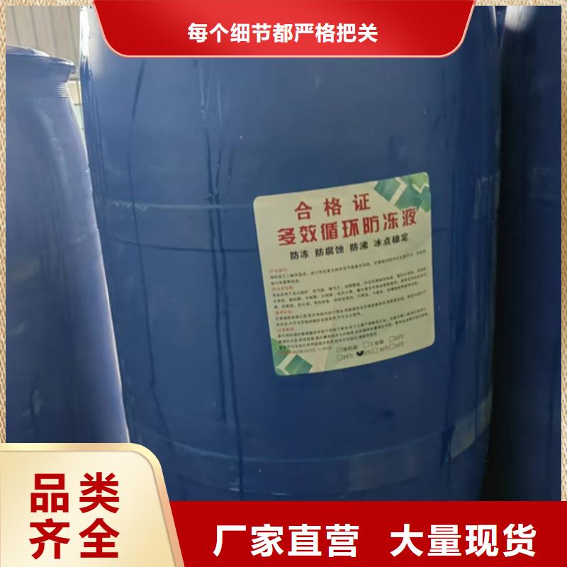 铁路运煤防冻液本地批发