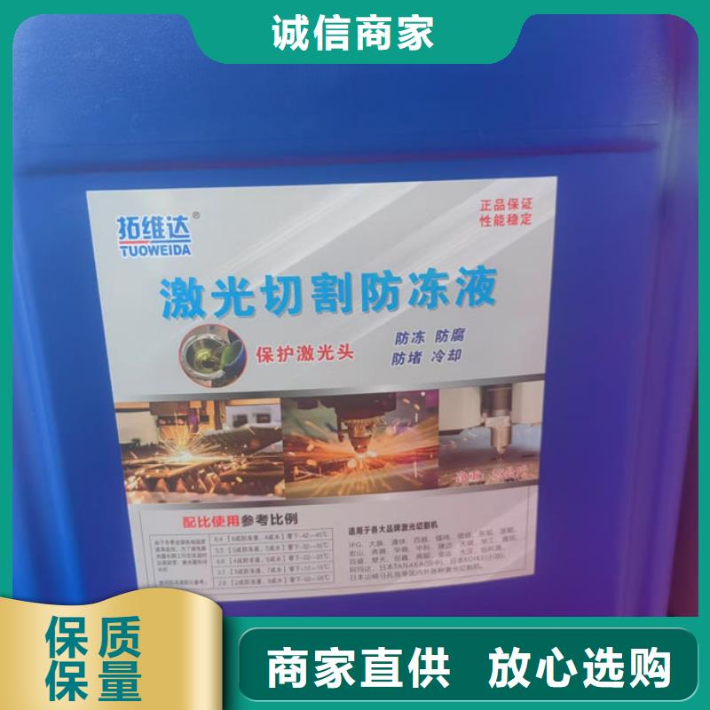 冷却塔防冻液现货直发