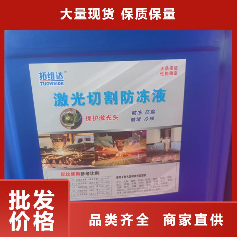 铁路运煤防冻液实体诚信经营