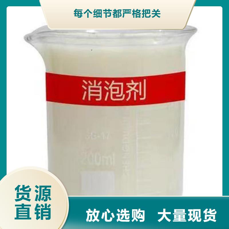 化工厂消泡剂批发