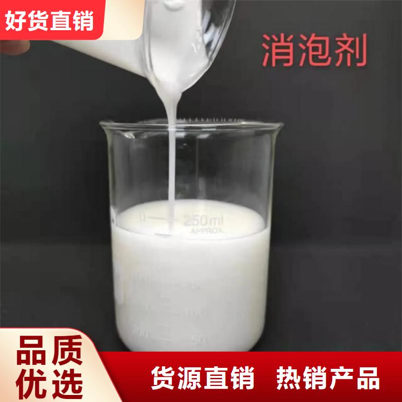 污水厂消泡剂源厂直接供货