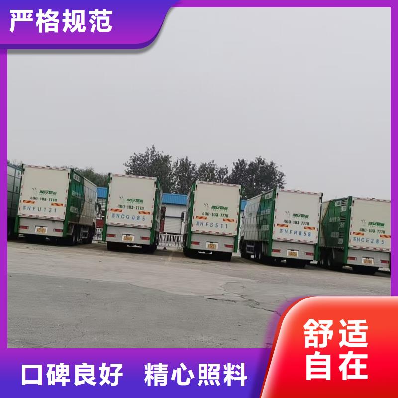宿迁市沭阳到猪笼车运输实力雄厚