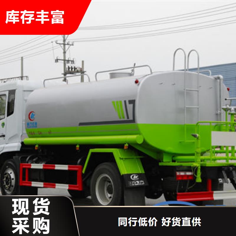 20吨洒水车新款低价