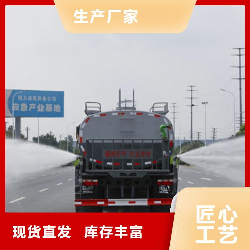 20吨洒水车新款低价
