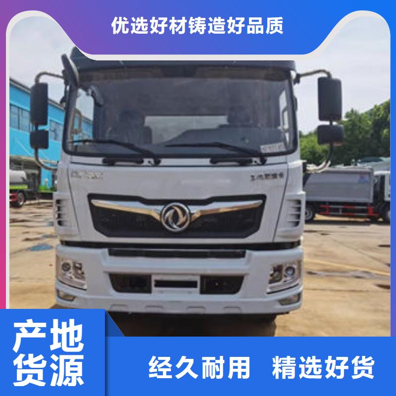 20方洒水车源头厂家