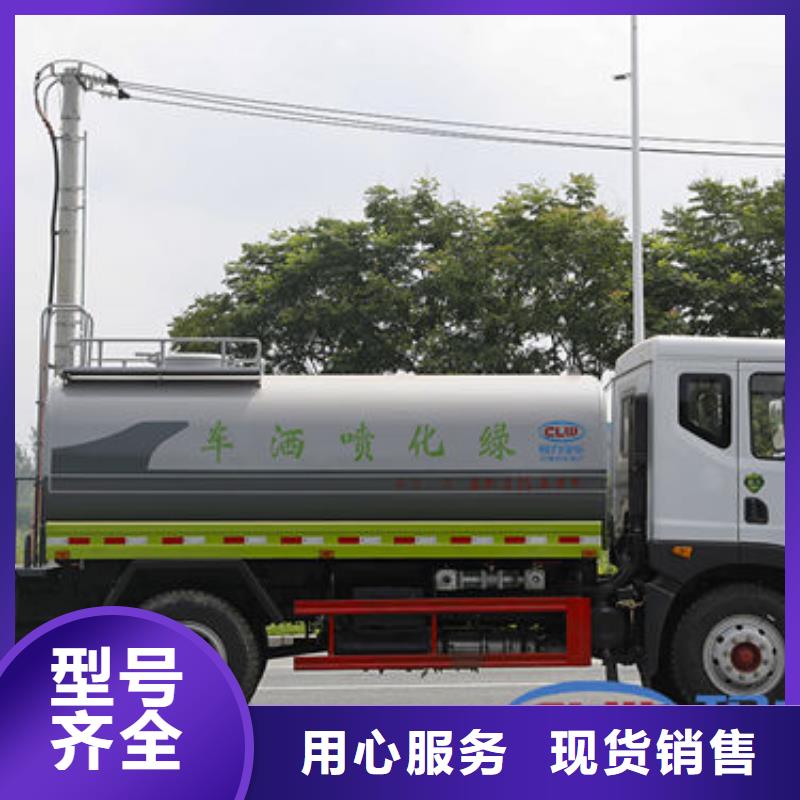 洒水车源头厂家