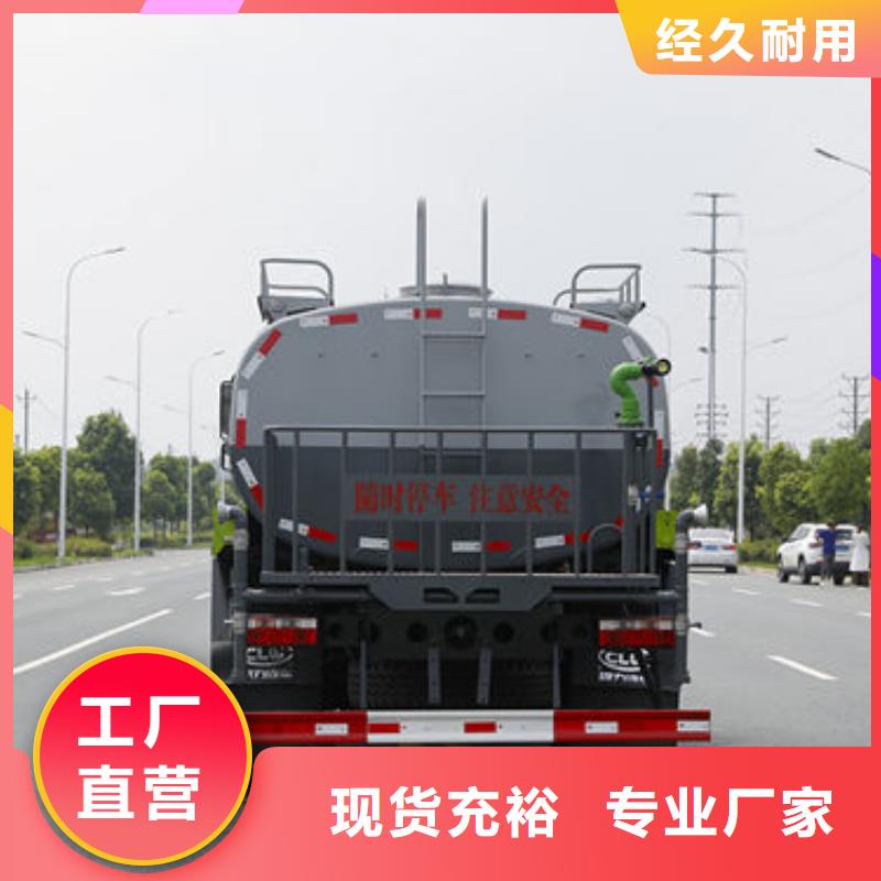洒水车生产基地