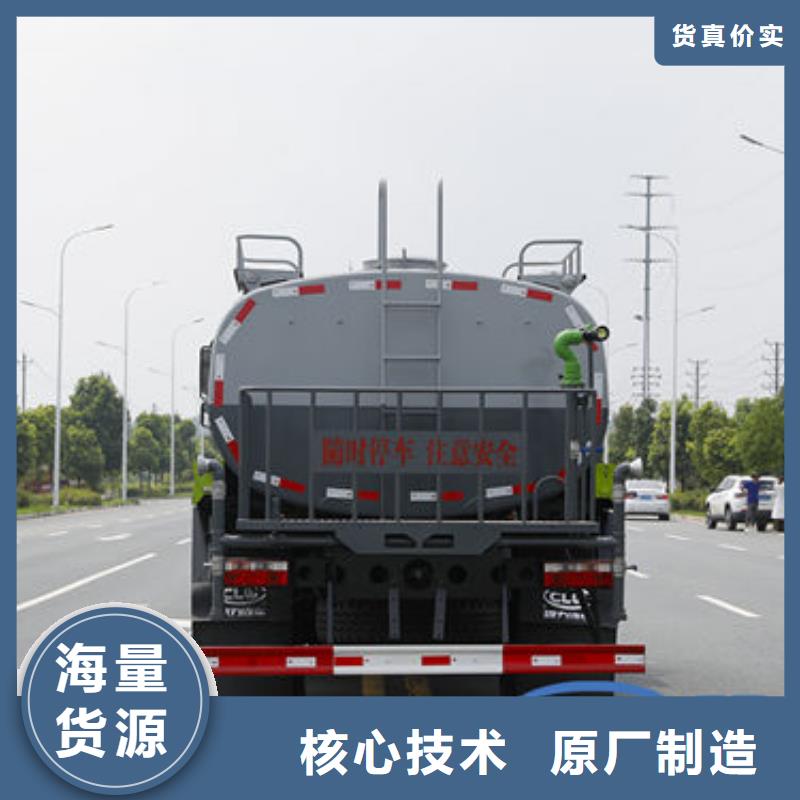 洒水车源头厂家