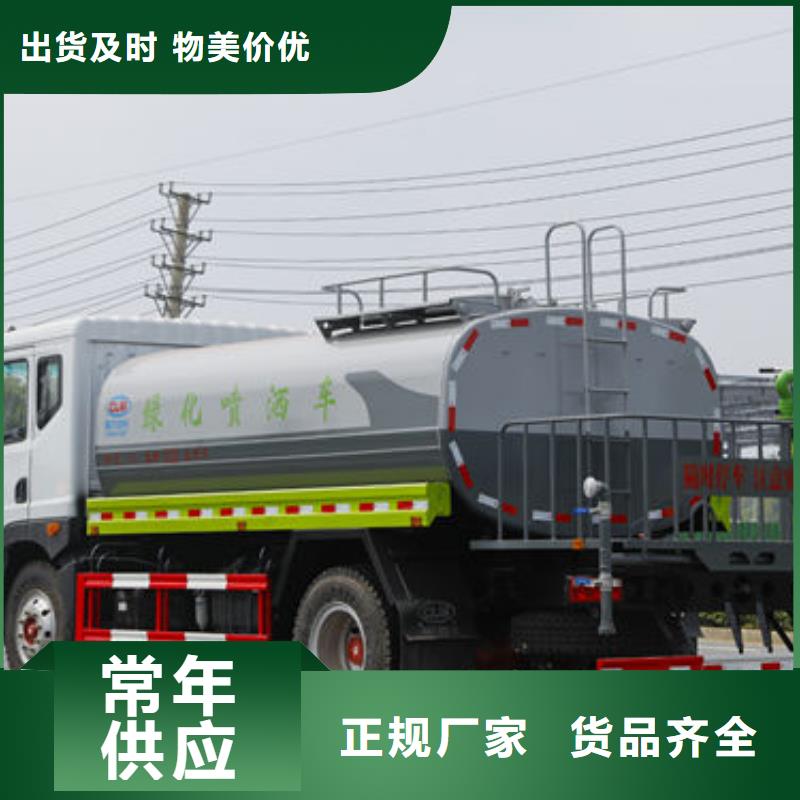 东风天锦14方洒水车新款低价