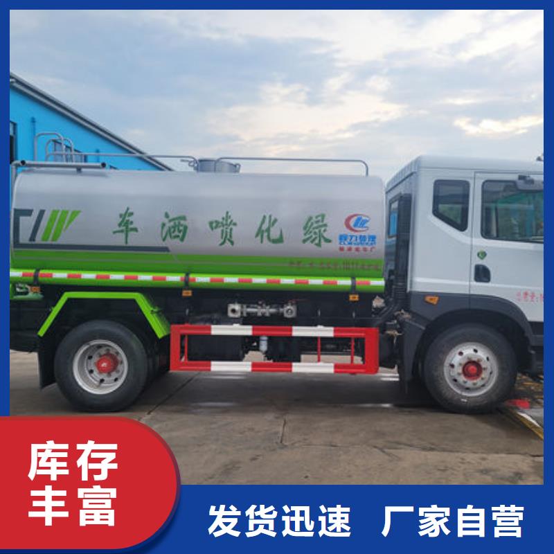 不上户洒水车源头厂家