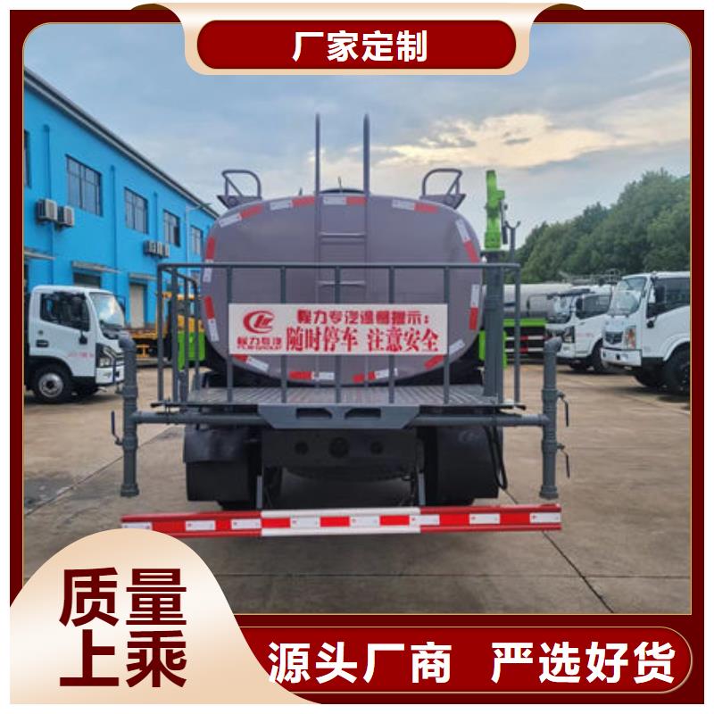 绿化喷洒车新款低价
