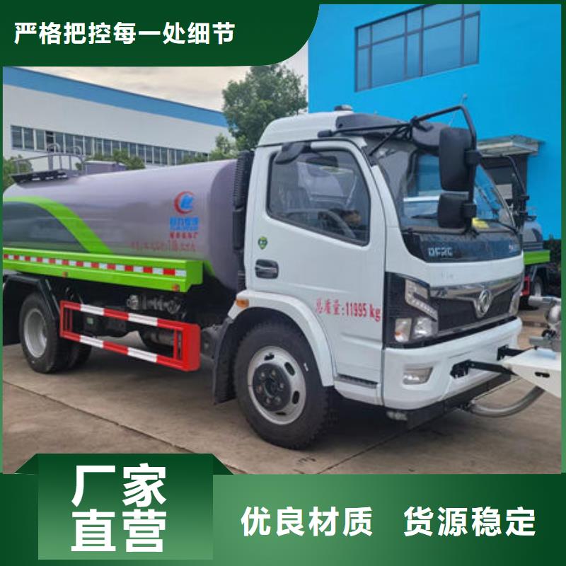 清洗洒水车源头厂家