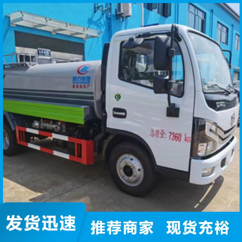 20方洒水车源头厂家