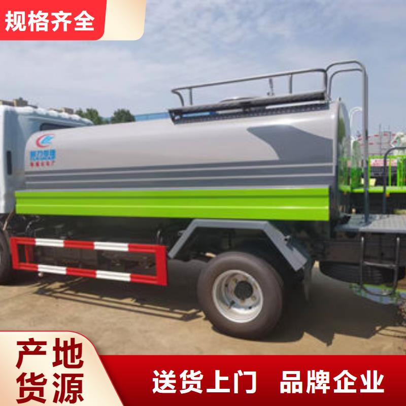 绿化喷洒车新款低价
