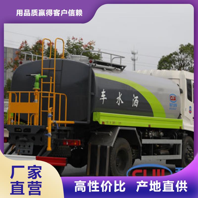 12吨洒水车源头厂家