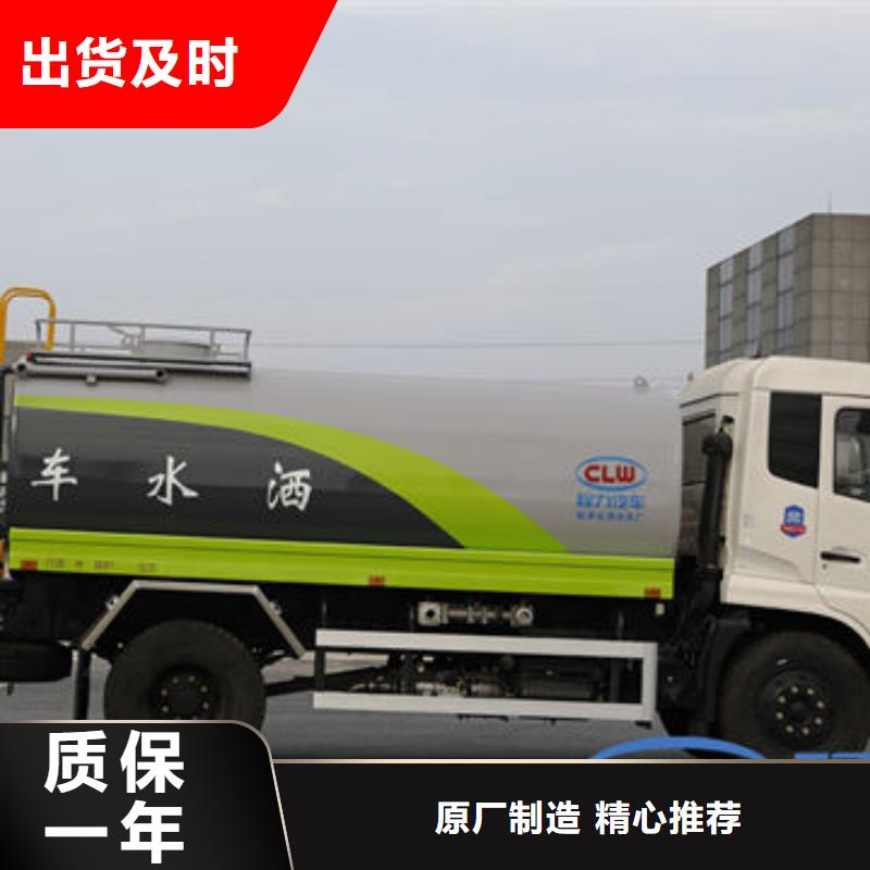 14吨洒水车生产基地