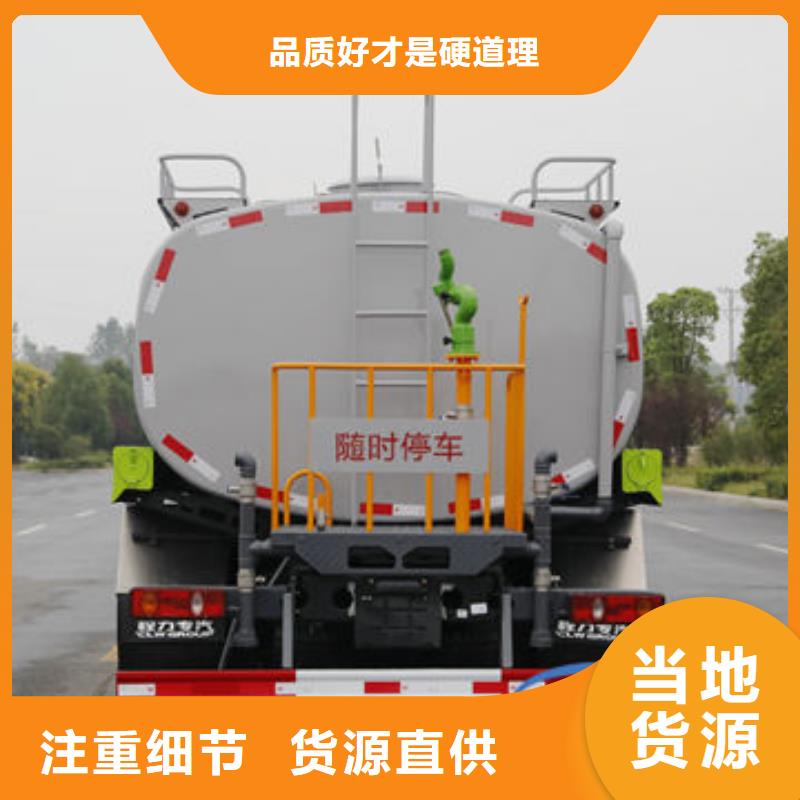绿化喷洒车新款低价