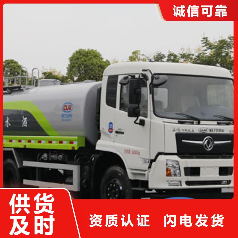 东风天锦12方洒水车新款低价