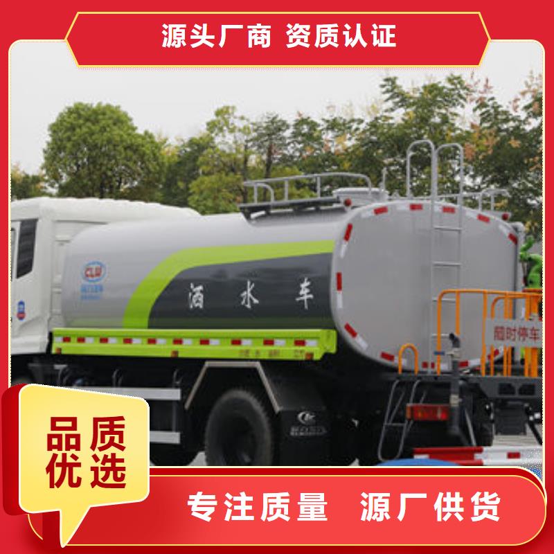东风天锦14方洒水车新款低价