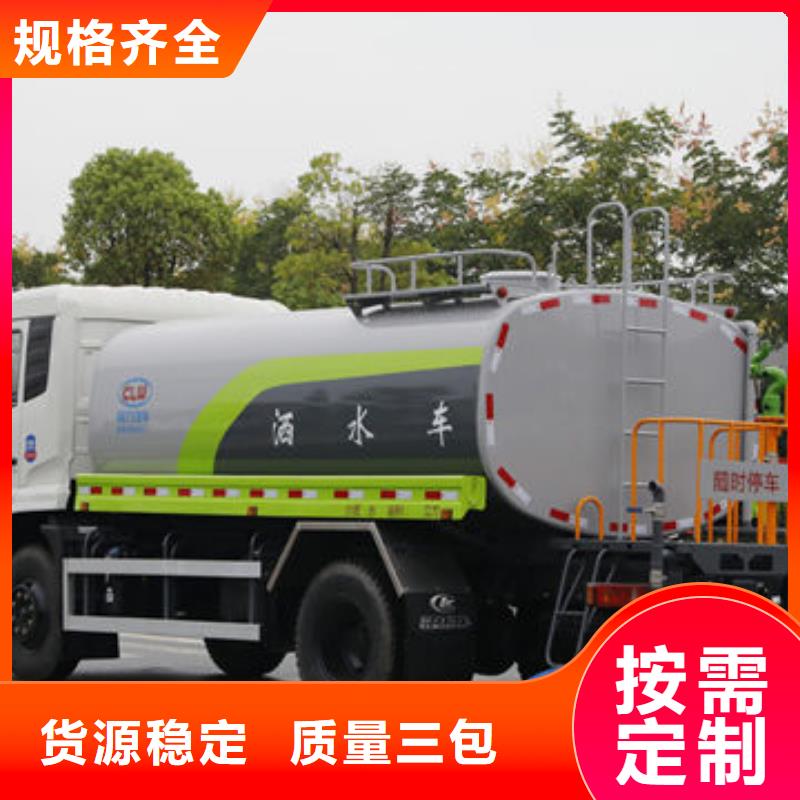 清洗洒水车源头厂家