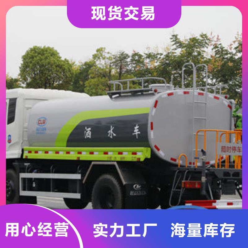 东风天锦14方洒水车新款低价