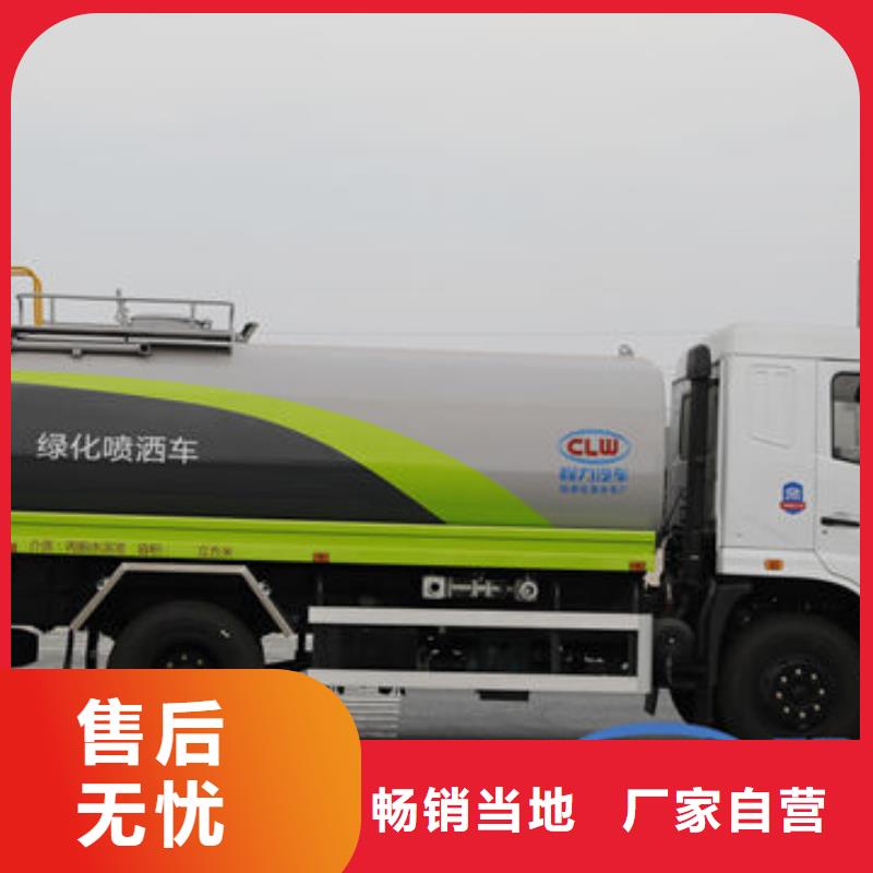 洒水车源头厂家
