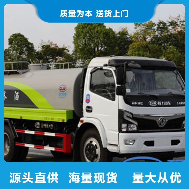 20方洒水车源头厂家