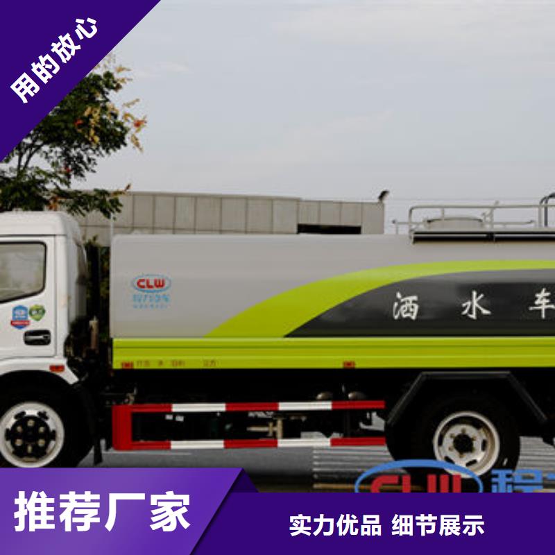 洒水车厂家源头厂家