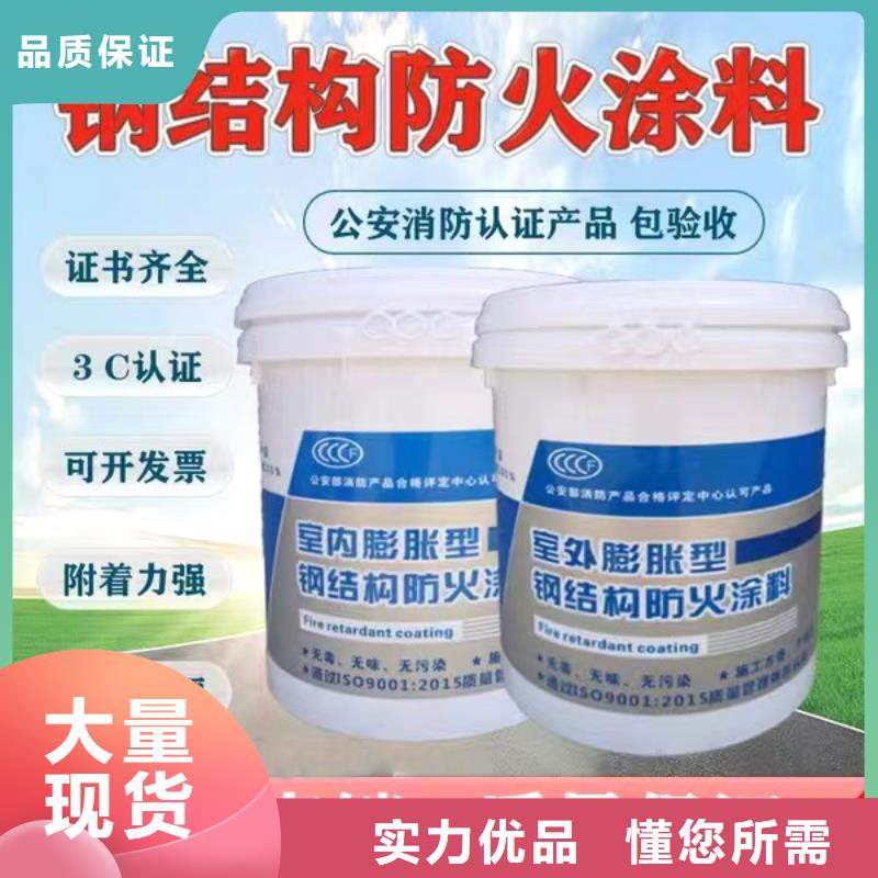 厚型防火涂料厂家批发