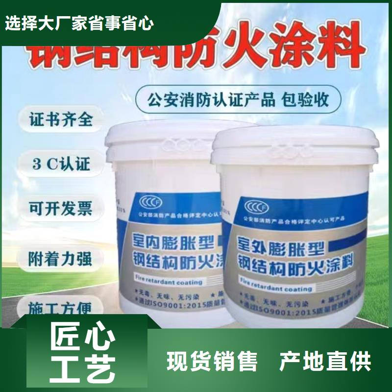 建筑防火涂料批发