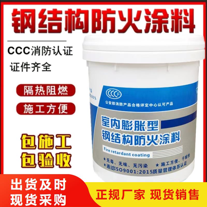 专业防火涂料源头厂家