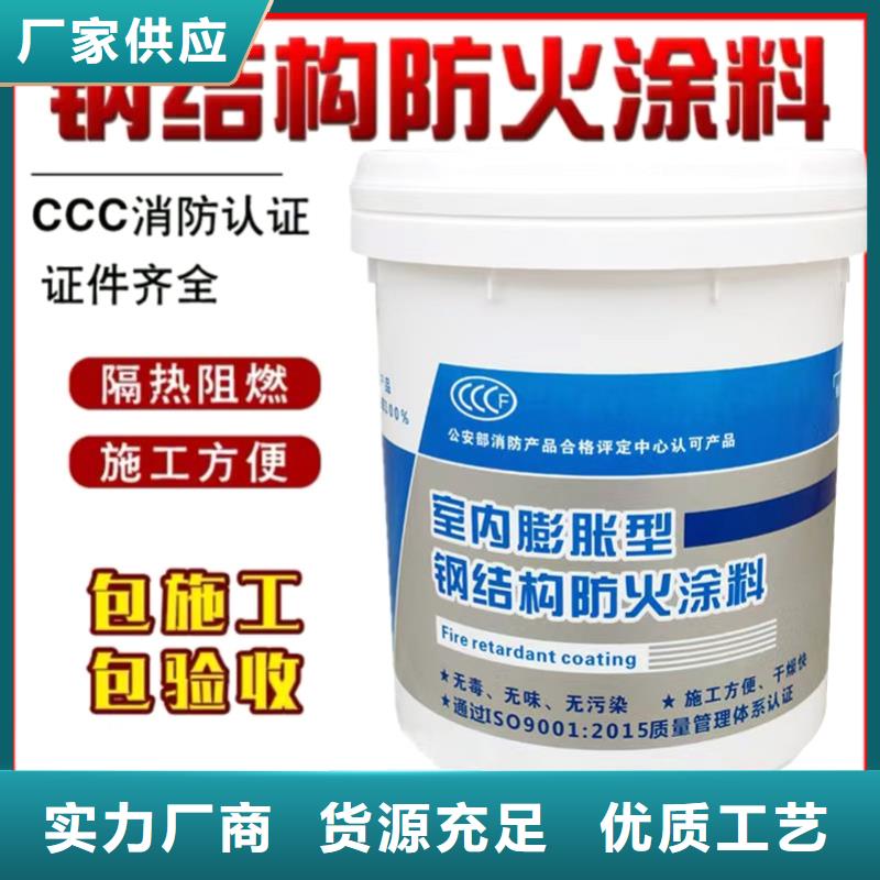 膨胀型防火涂料源头厂家