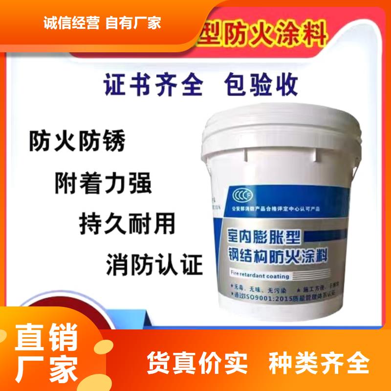 国标钢结构防火涂批发