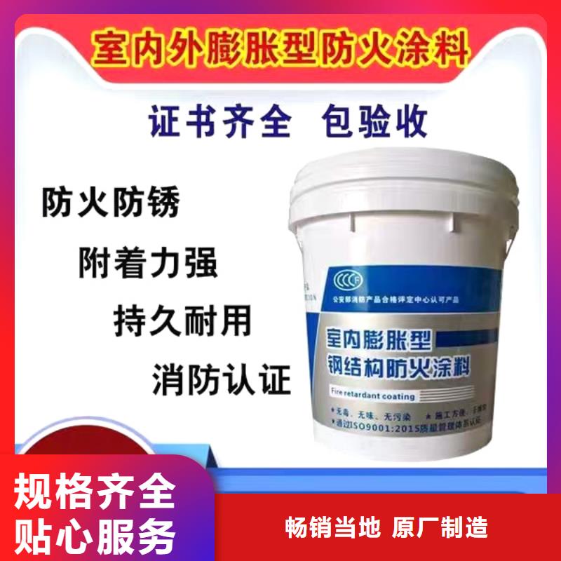 工程防火涂料厂家直销