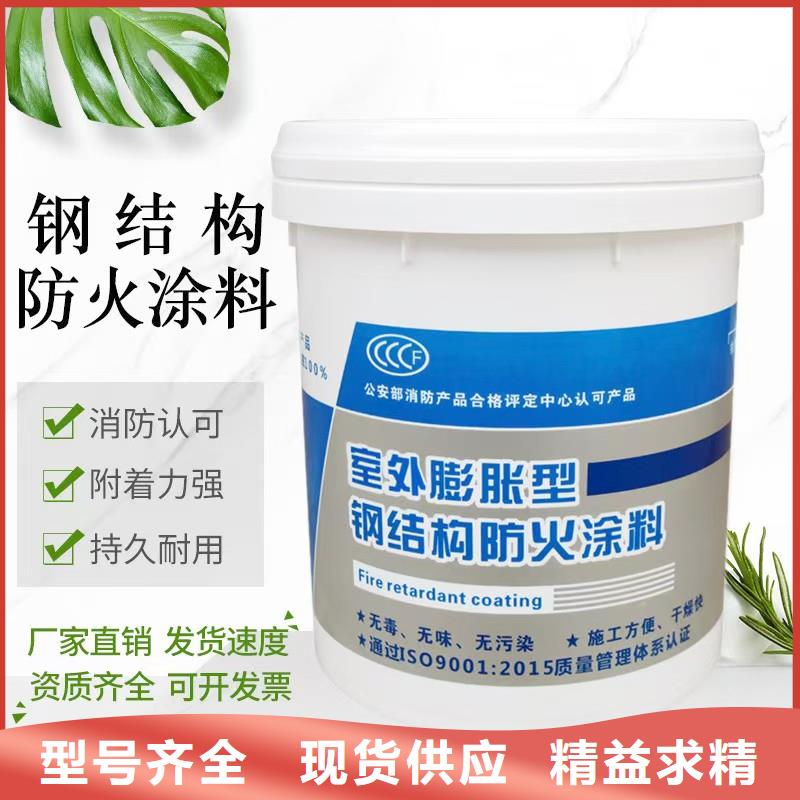 薄型钢结构防火涂料源头厂家