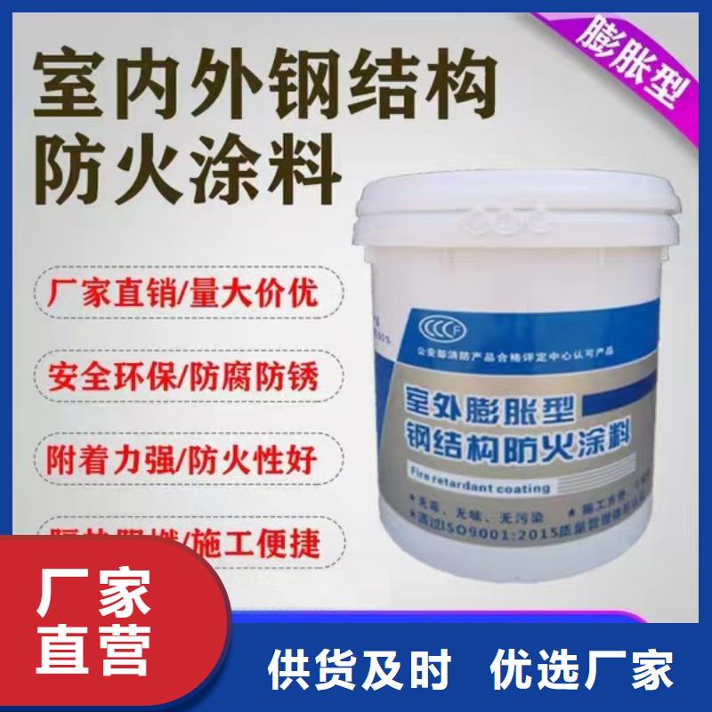 非膨胀型防火涂料源头工厂