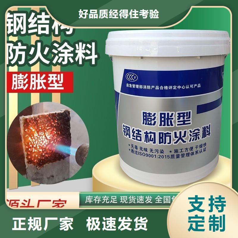 膨胀型防火涂料批发
