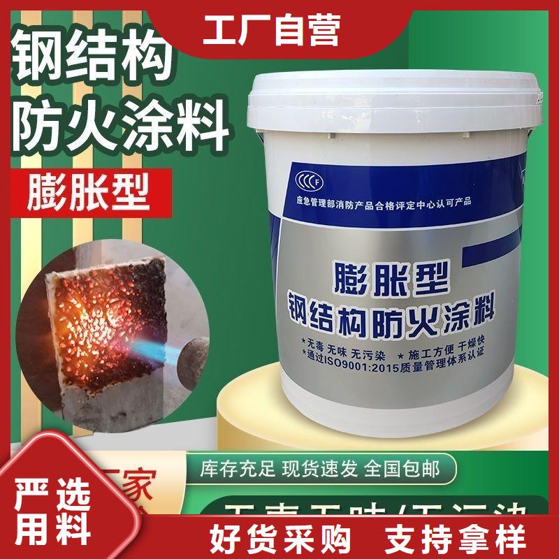 工程防火涂料厂家直销