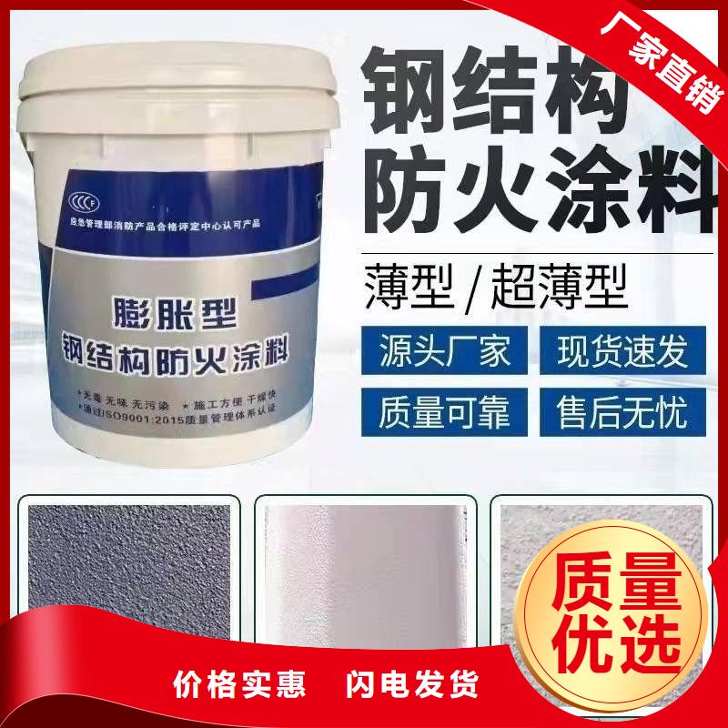 膨胀型防火涂料批发