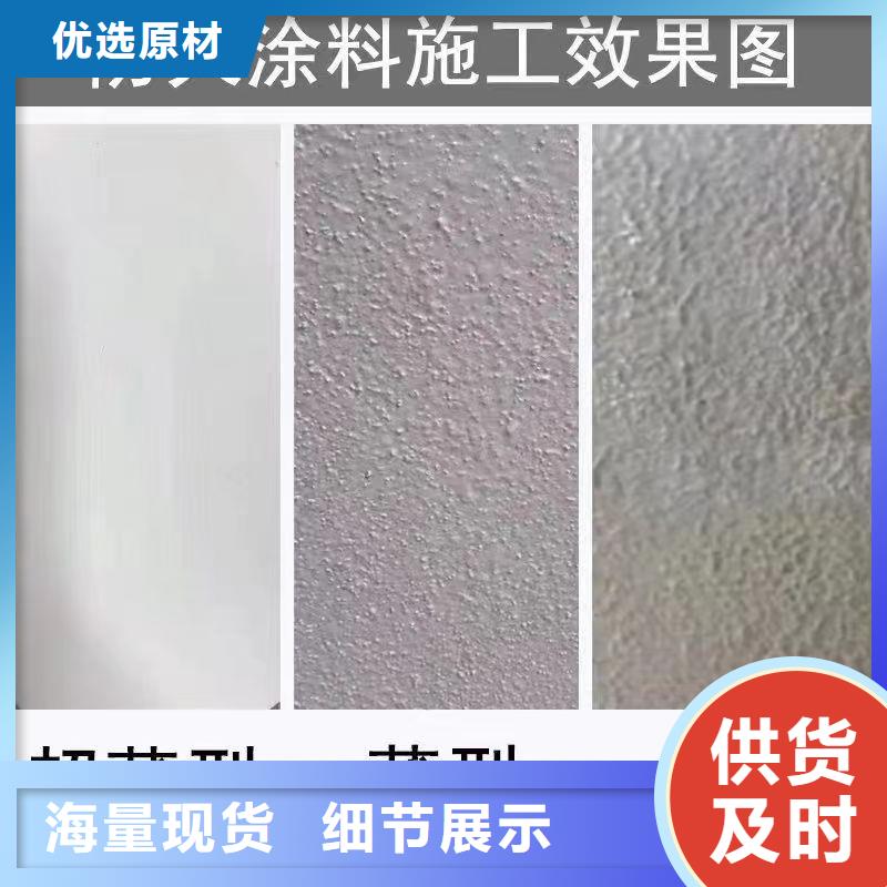 专业防火涂料厂家直销