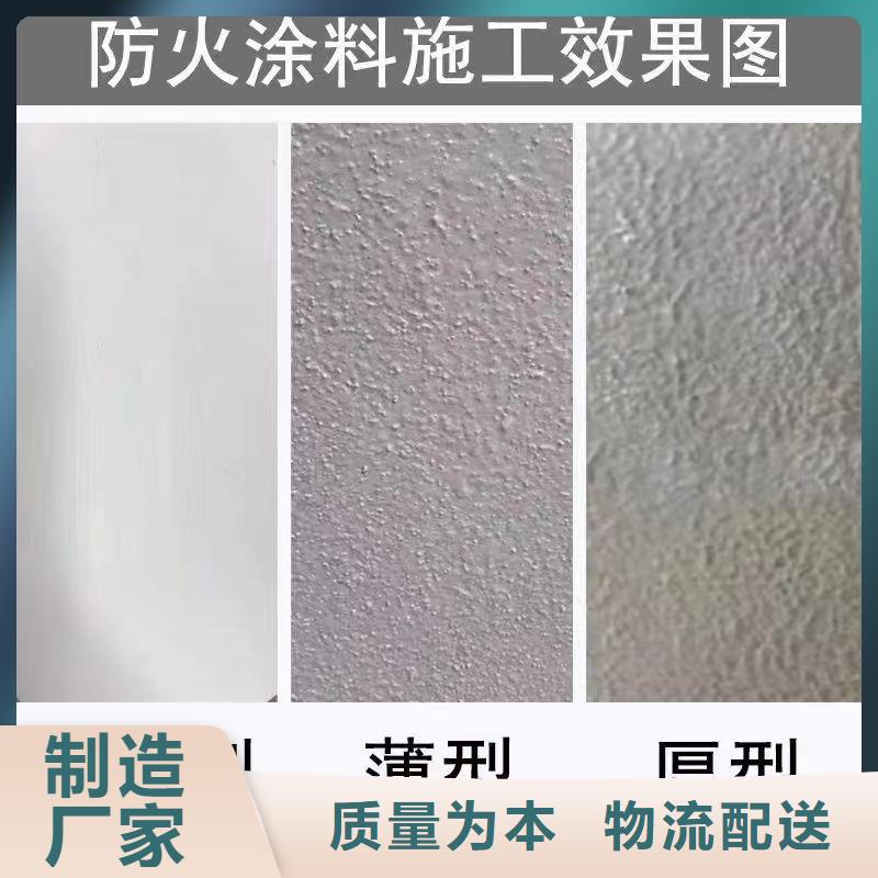 膨胀型防火涂料源头厂家