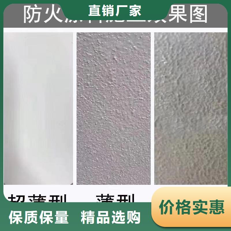 非膨胀厚型防火涂料诚信商家