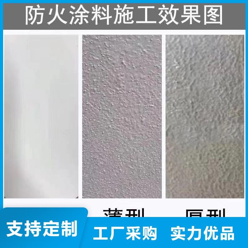 厚型防火涂料厂家批发