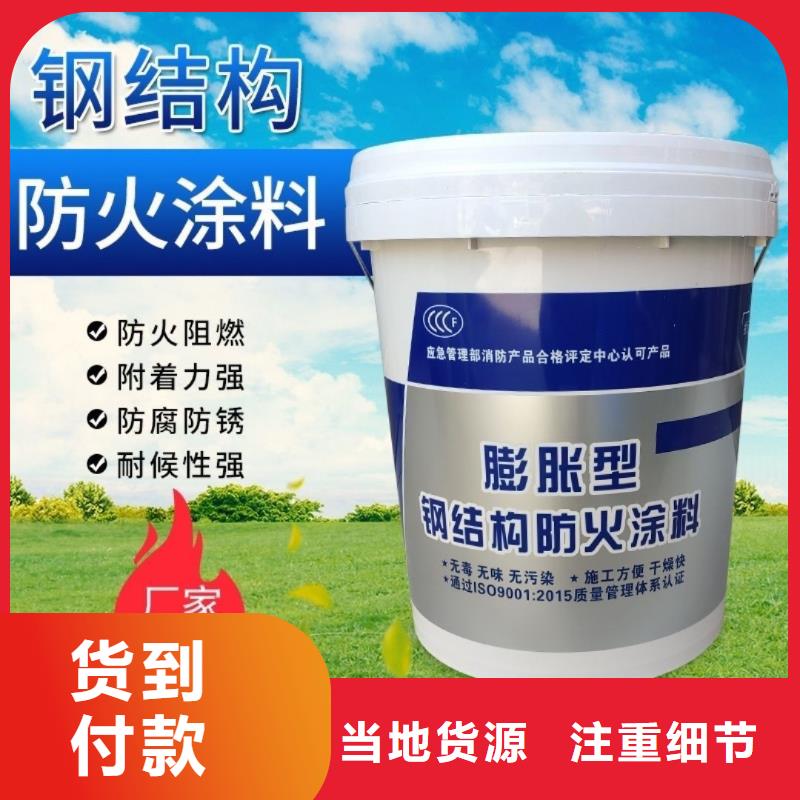 薄型钢结构防火涂料源头厂家