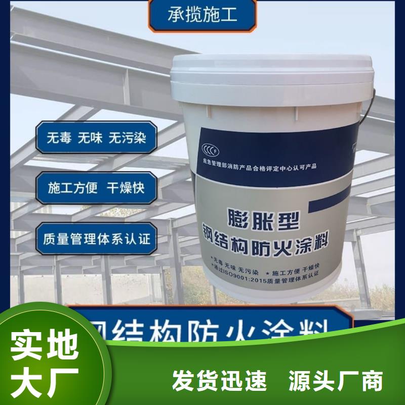 钢结构专用涂料批发