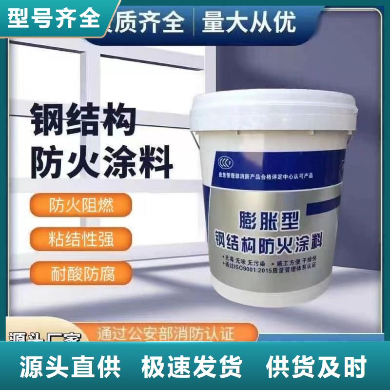 膨胀型防火涂料批发