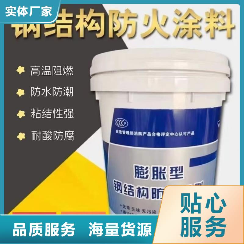 非膨胀型防火涂料工厂直销