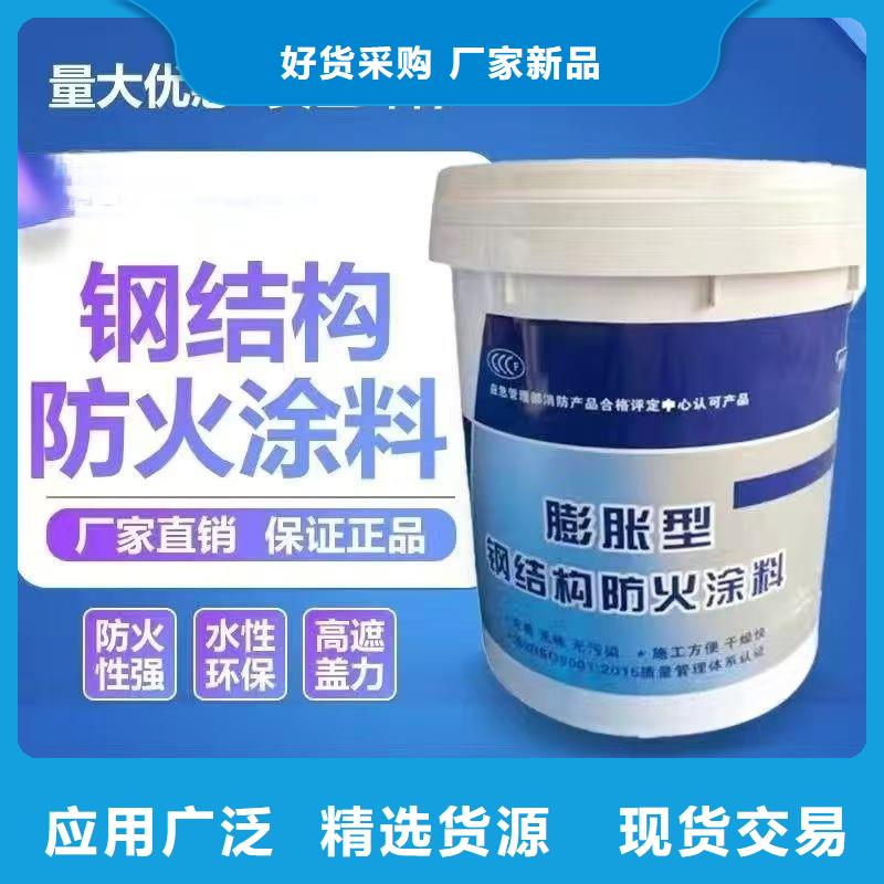 建筑防火涂料批发