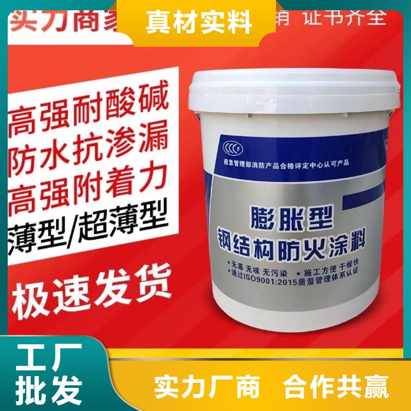 耐火涂料诚信商家