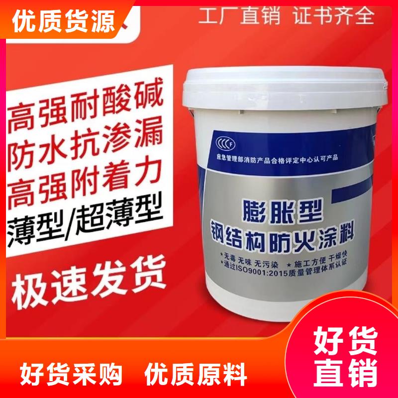 非膨胀型防火涂料厂家批发